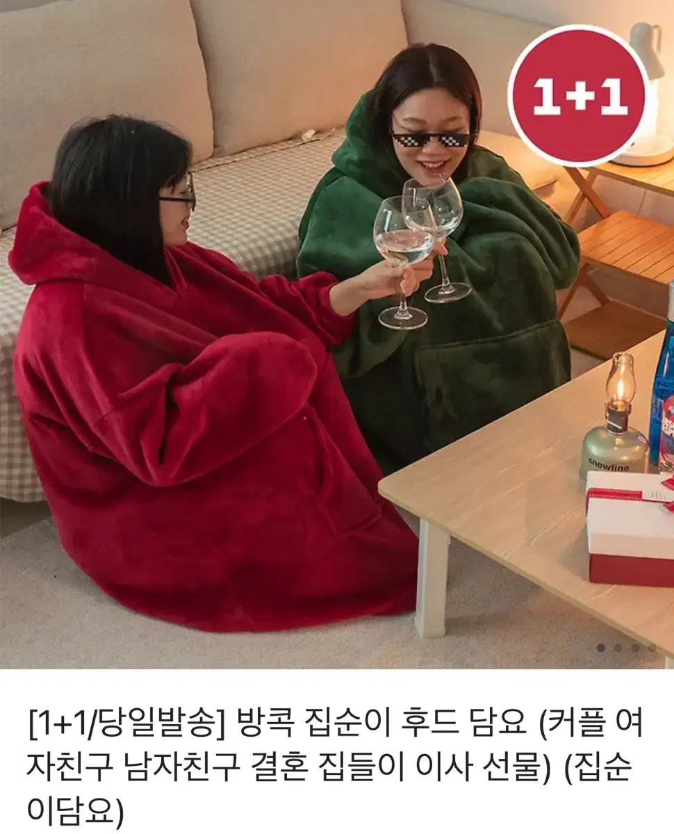 방콕 집순이 후드 담요